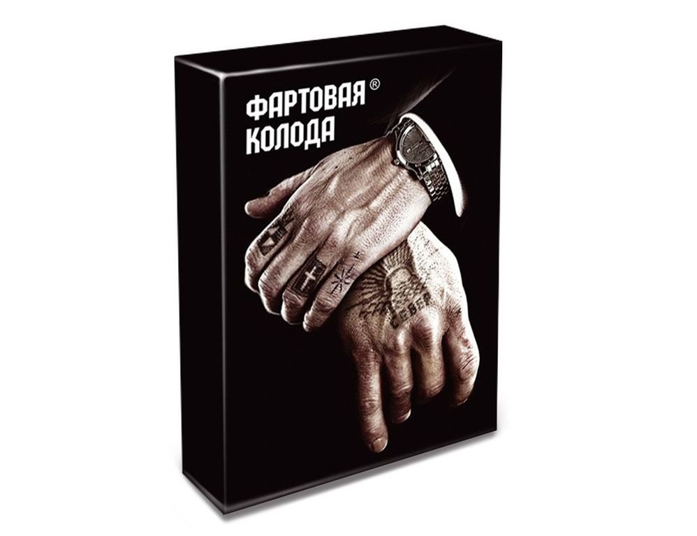 Фартовые читать. Фартовая колода. Фартовый надпись. Фартовый картинки. Фартовая ауешка.