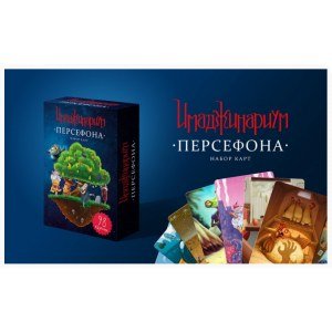 Имаджинариум Набор доп. Карточек "Персефона"