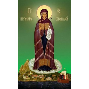 Афонская икона Божией Матери