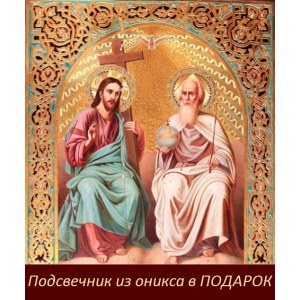 Новозаветная Троица - Сопрестолие (копия старинной иконы)