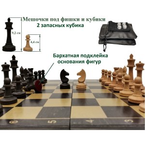 Набор 3 в 1 "Гроссмейстер" new  с фигурами из бука