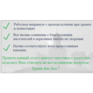 Страстная икона БМ (икона на дереве)