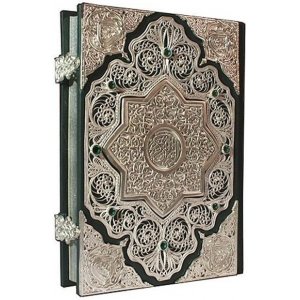 Подарочная книга "Коран с филигранью"