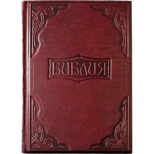 Подарочная книга "Библия в гравюрах Гюстава Доре"