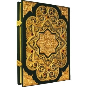 Подарочная книга "Коран на арабском языке с филигранью и гранатами"