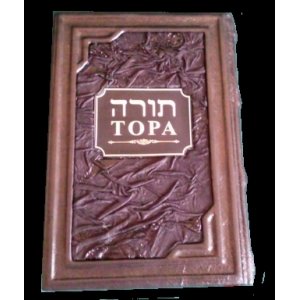 Подарочная книга ручной работы "Тора"