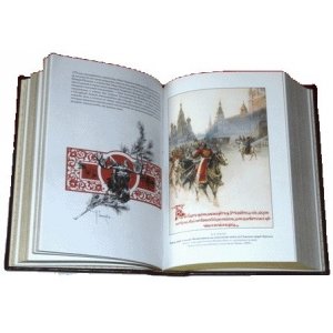 Подарочная книга "Царская охота"